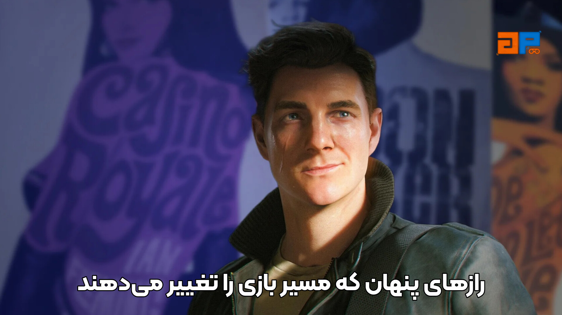 رازهای پنهان که مسیر بازی را تغییر می&zwnj;دهند